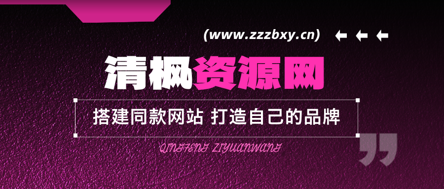 你还在到处找项目？还在当韭菜？我靠卖项目一个月收入5万+，曾经我也是个失败者。-清枫云网创